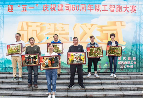红龙扑克组织开展迎&ldquo;五一&rdquo;庆祝建司60周年智跑竞赛活动