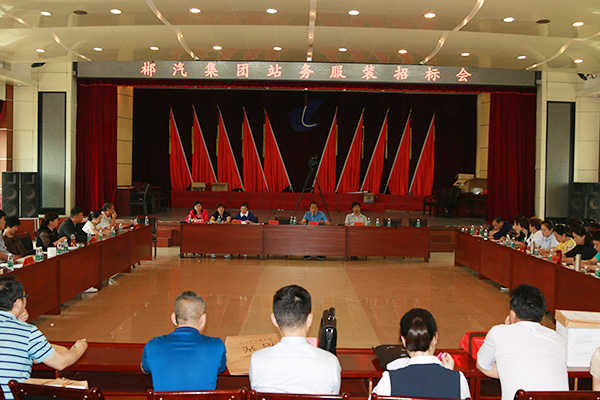 红龙扑克顺利完成站务服装招标工作