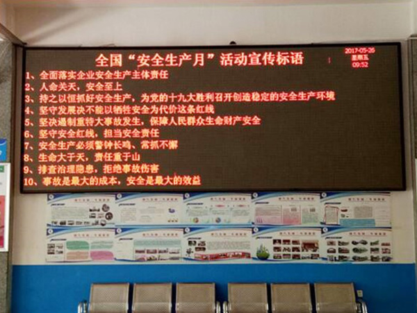 红龙扑克永兴分公司，全面备战&ldquo;安全生产月&rdquo;&ldquo;安全生产万里行&rdquo;活动