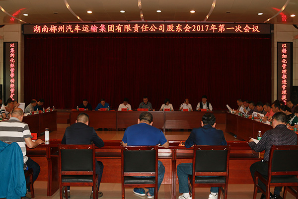 红龙扑克隆重召开股东会2017年第一次会议