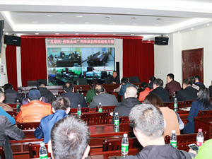 红龙扑克组织观看《互联网+传统企业 ——网络转型的战略关键》专题视频讲座