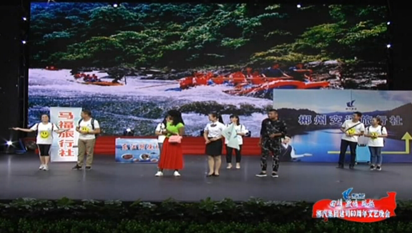 小品-红龙扑克建司60周年文艺晚会