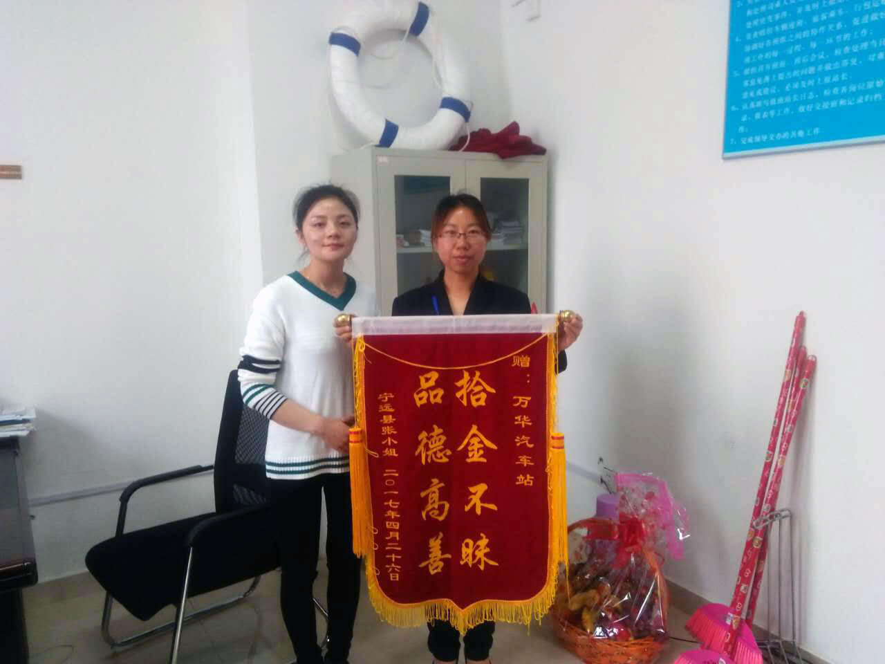 万华站：旅客手机失而复得