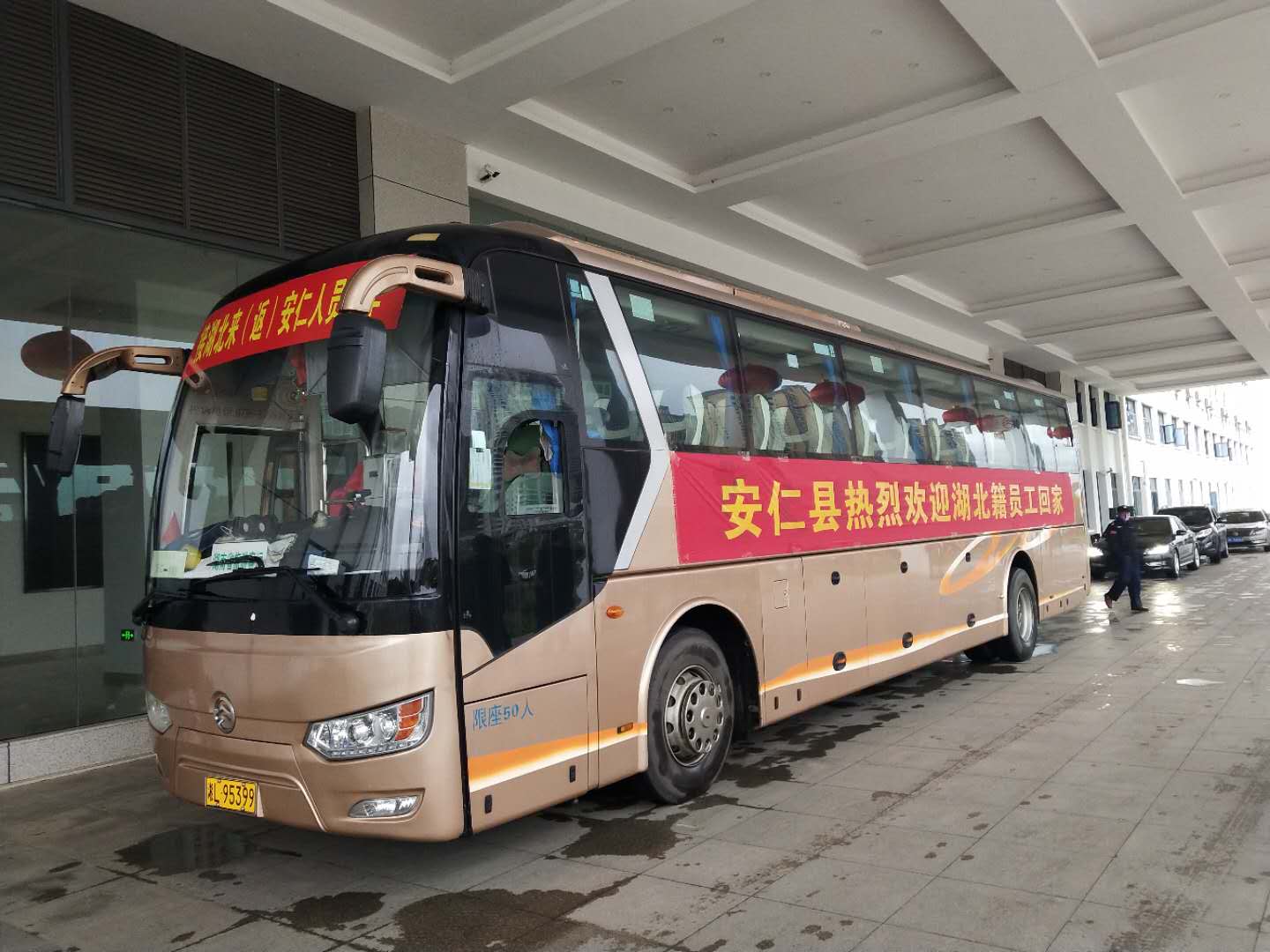 安仁：“点对点”接运湖北籍人员返安复工复学