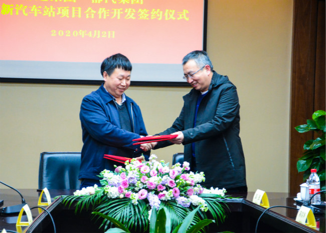我司与郴建集团举行宜章新汽车站项目合作开发签约仪式