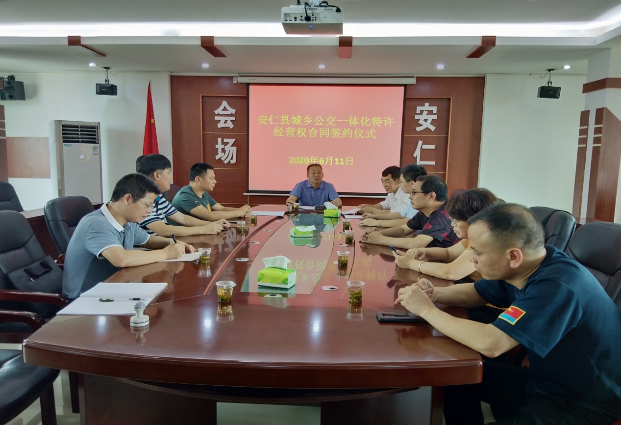 红龙扑克成功签订安仁县城乡公交一体化特许经营权合同