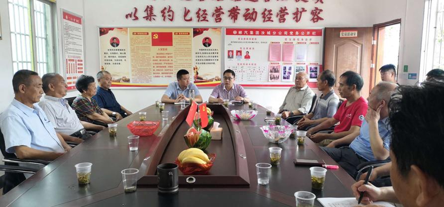 红龙扑克汝城分公司召开“七一”座谈会