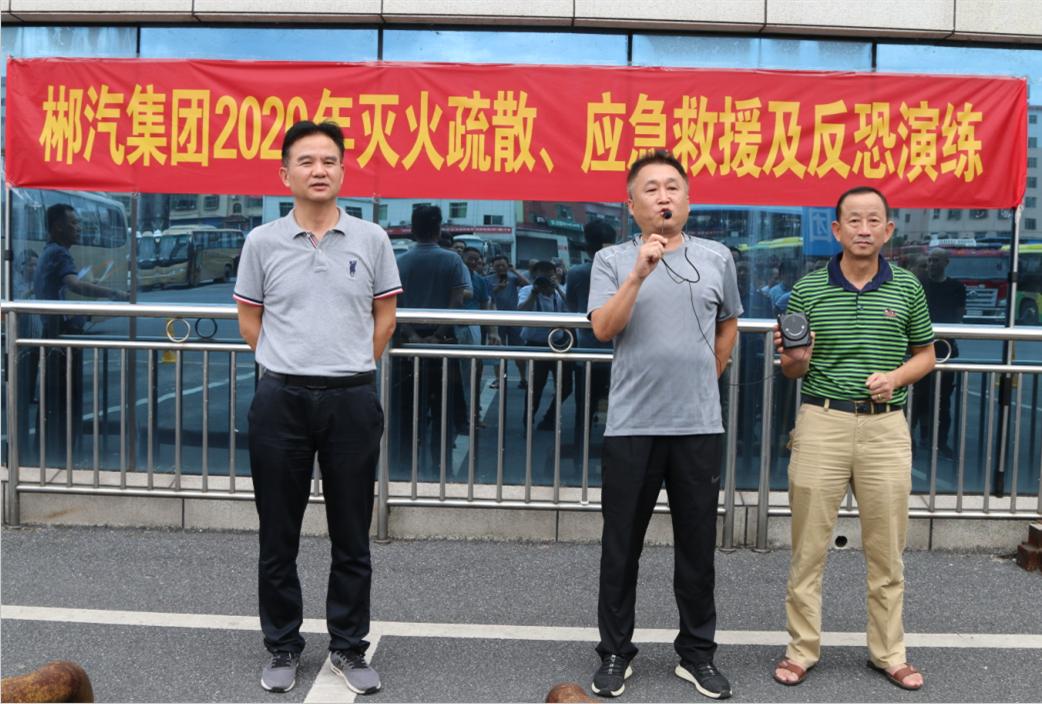 我司举办2020年灭火疏散、应急救援及反恐演练