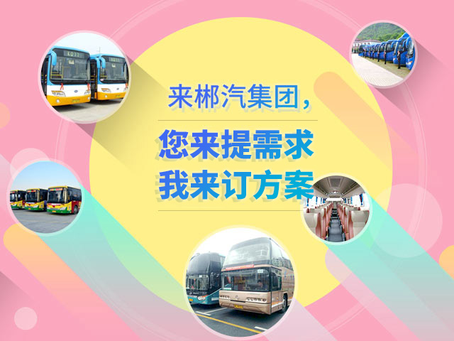 来红龙扑克，定制您的交通快线