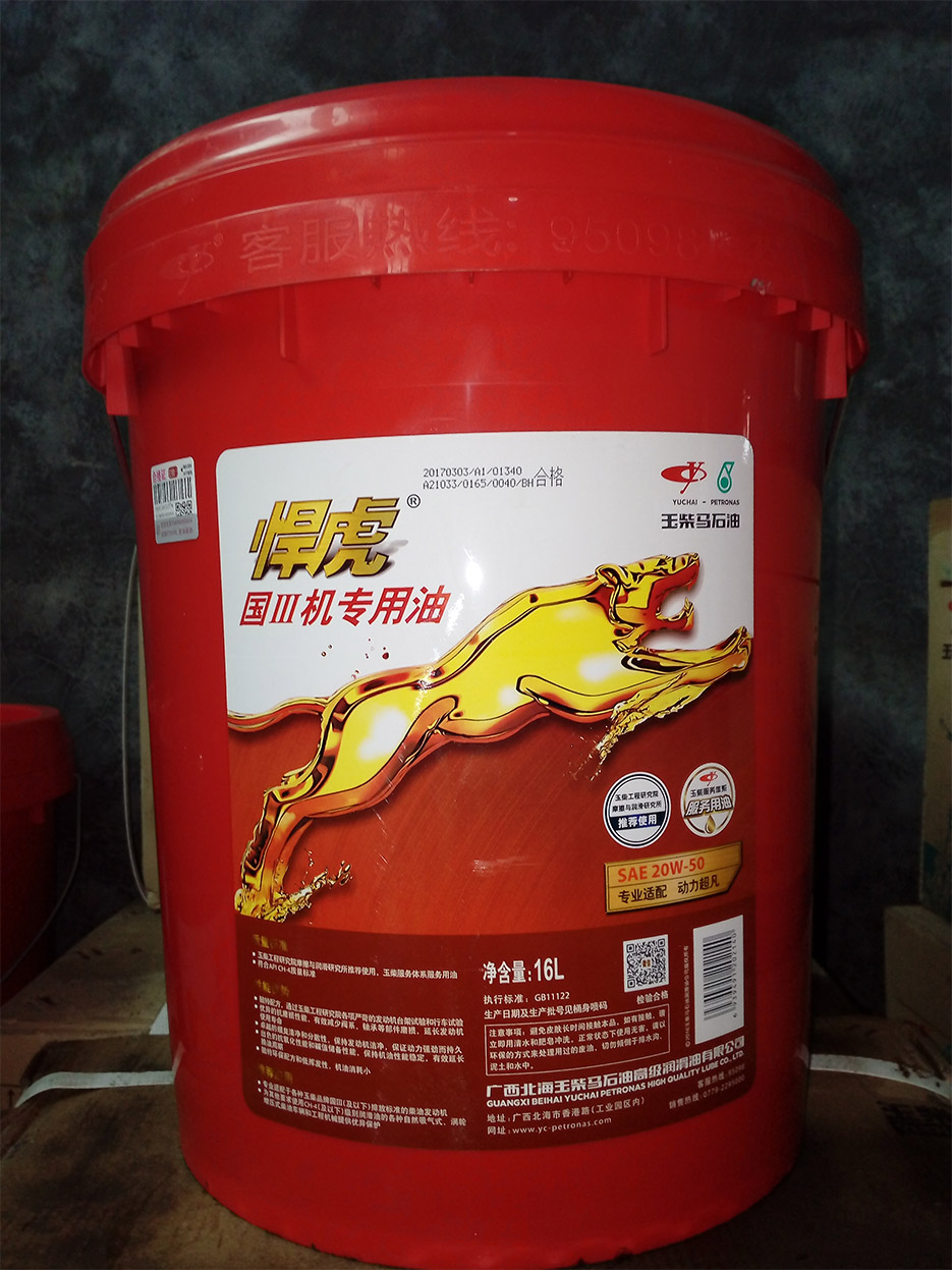 玉柴马石油：悍虎国Ⅲ机专用油（SAE 20W-50）