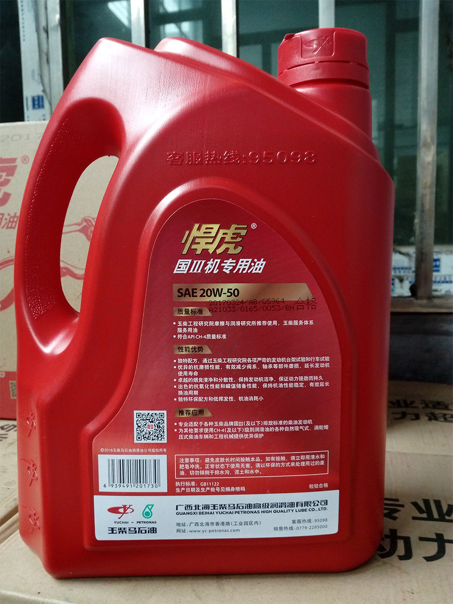 玉柴马石油：悍虎国Ⅲ机专用油（SAE 20W-50）