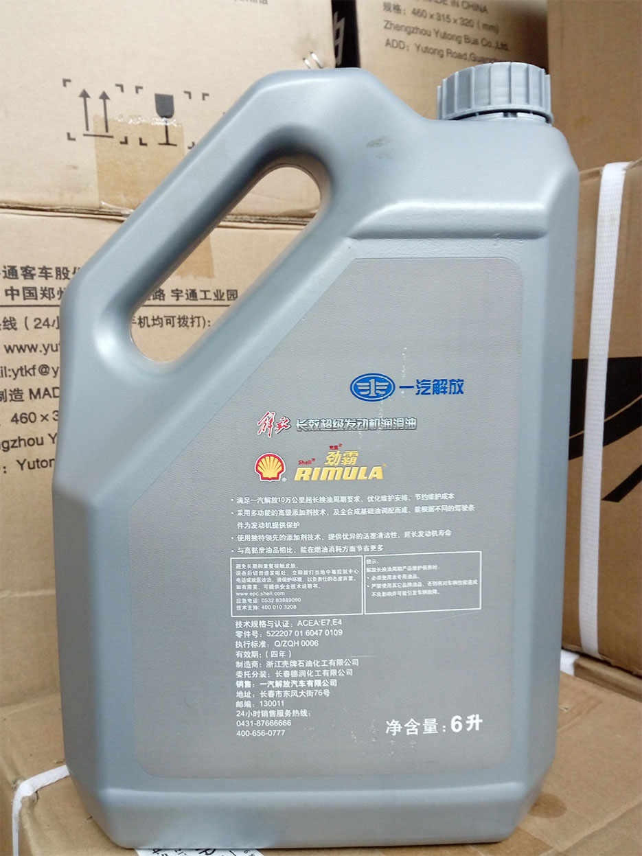 一汽解放专用：劲霸 长效超级发动机润滑油（10W-40全合成机油）