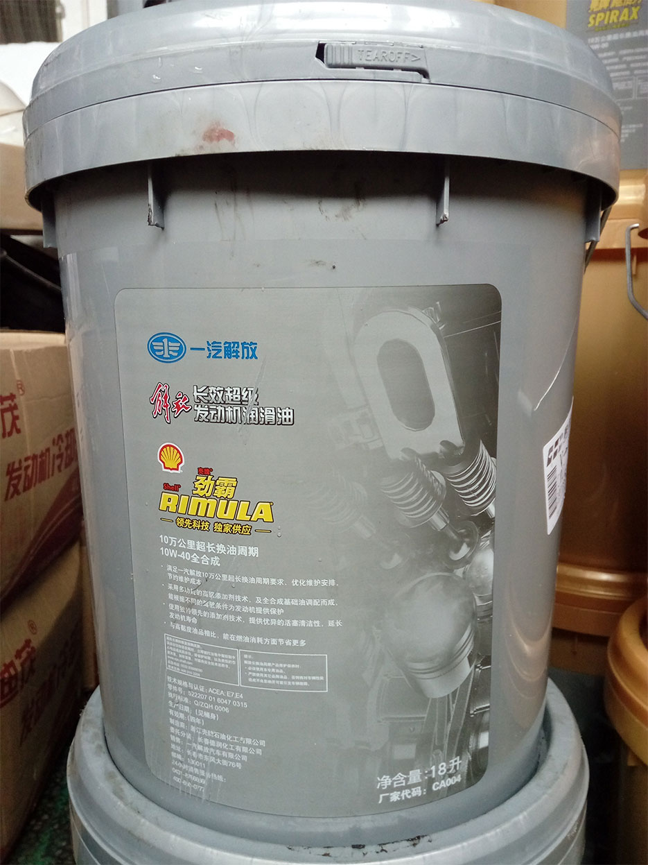 一汽解放专用：劲霸 长效超级发动机润滑油（10W-40全合成机油）